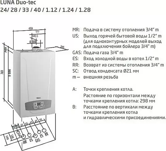 Газовый котел Baxi LUNA DUO-TEC 1.24 GA конденсационный 25 кВт