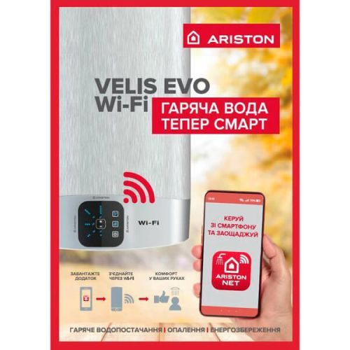 Бойлер електричний Ariston ABS VLS EVO WIFI PW 100 (3700611)
